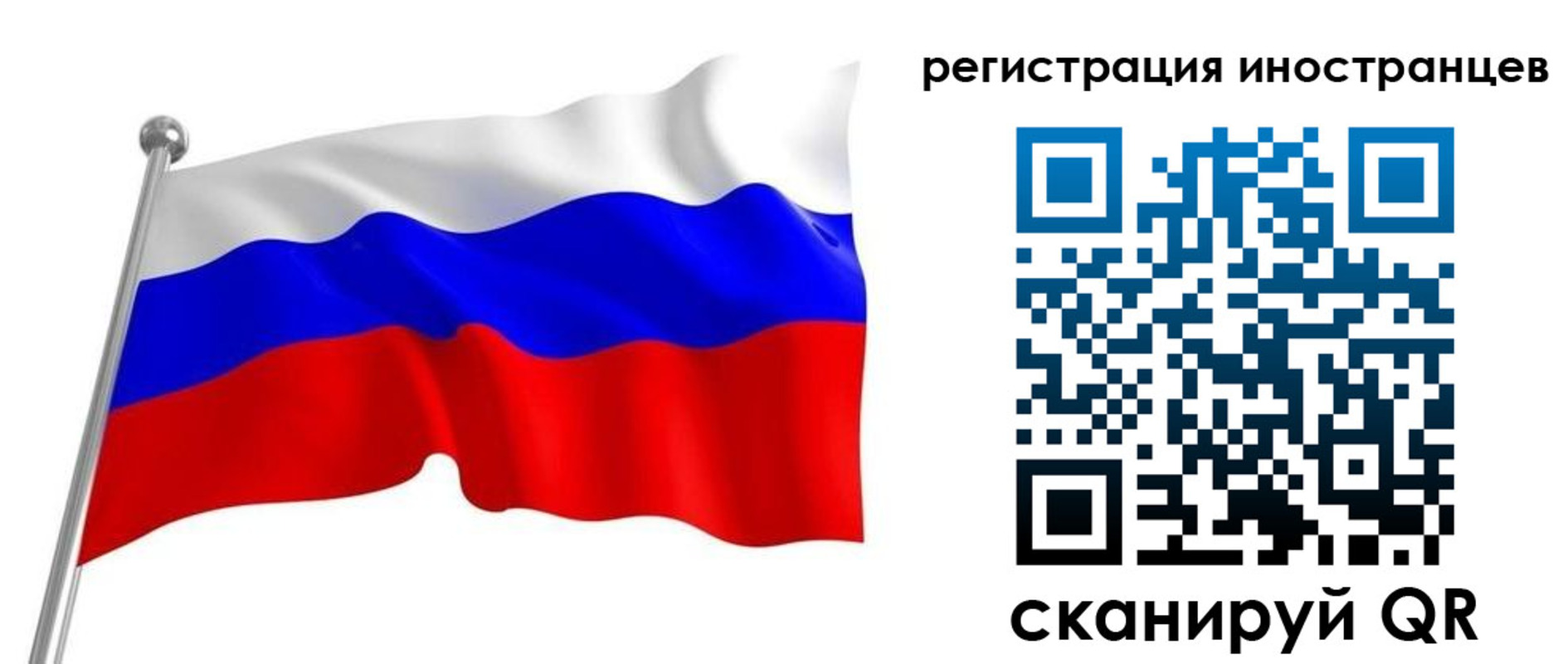 прописка для работы в Сальске